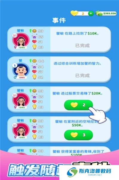 恋爱相亲模拟器下载