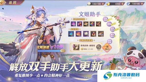 三国志幻想大陆手游下载