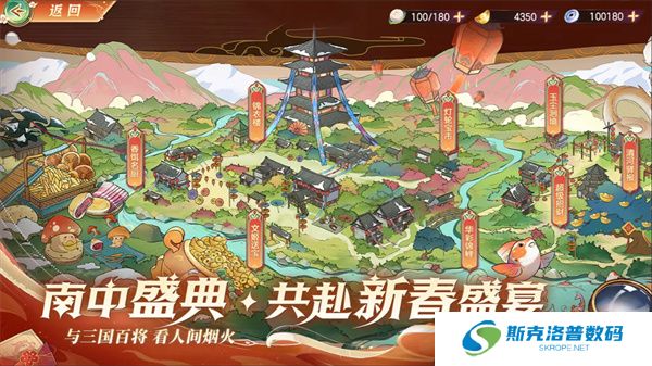 三国志幻想大陆手游下载