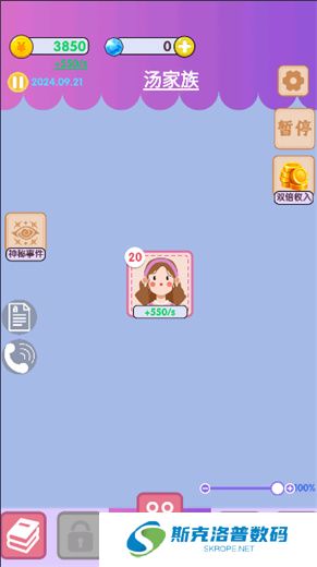 恋爱相亲模拟器下载