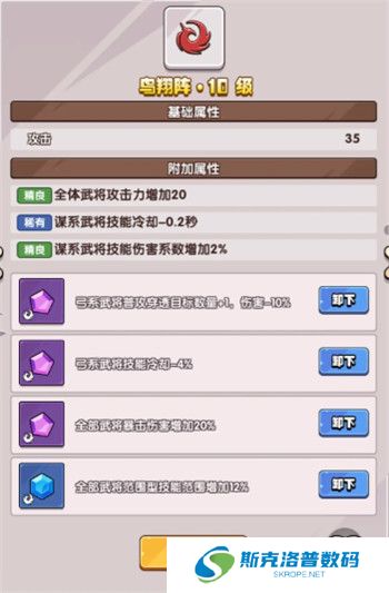 城防乱斗手机版截图