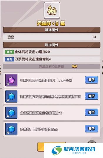 城防乱斗手机版截图