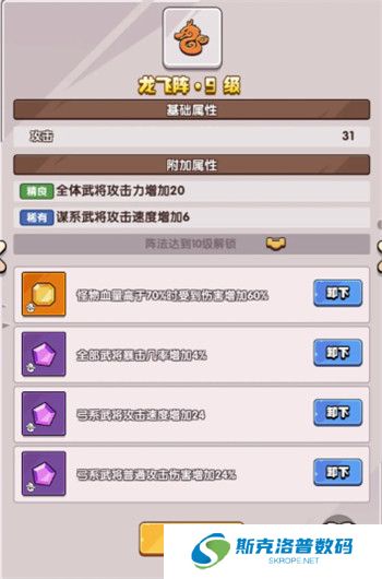 城防乱斗手机版截图