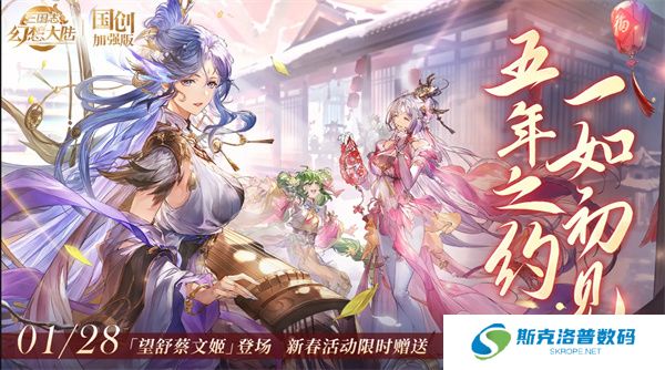 三国志幻想大陆手游下载