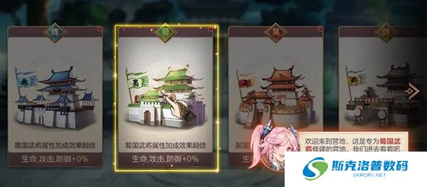 三国志幻想大陆手游下载