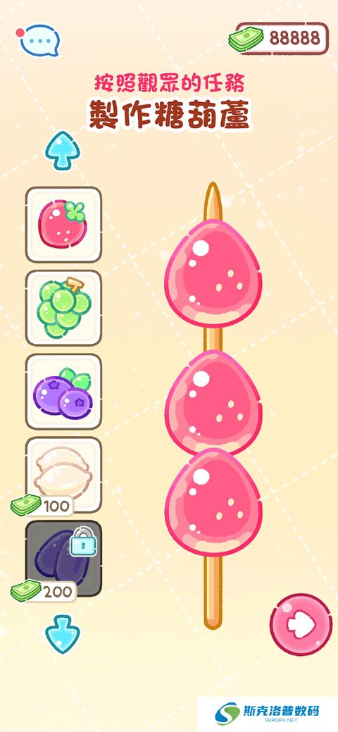 糖葫芦达人中文版