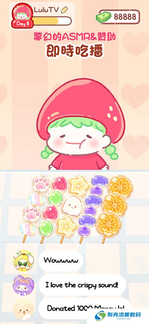 糖葫芦达人中文版