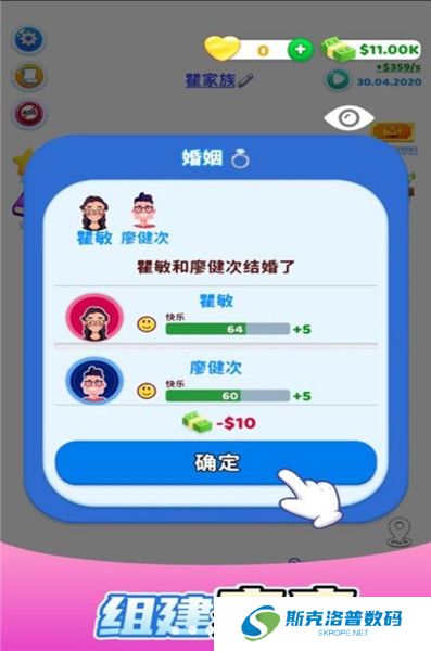 恋爱相亲模拟器下载