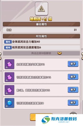 城防乱斗手机版截图