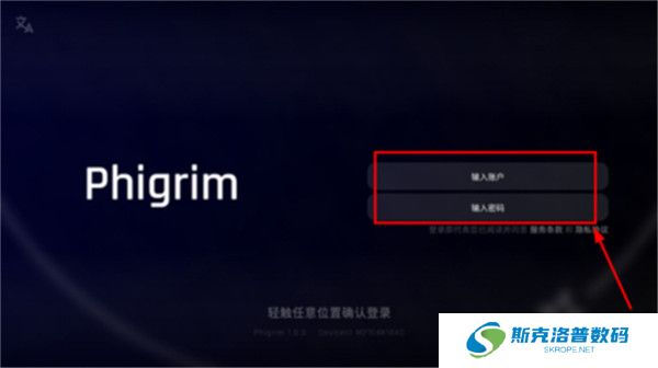 Phigrim截图