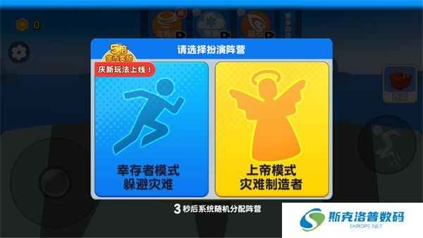 自然灾难模拟器