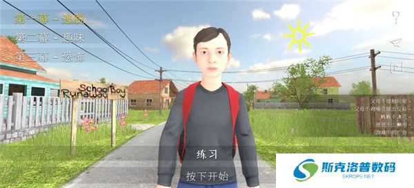 逃离家暴游戏手机版