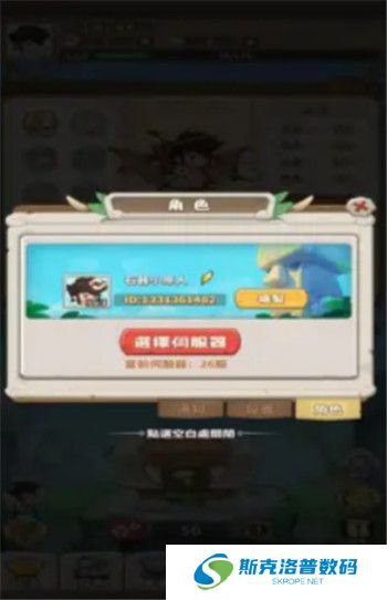 冒险与召唤截图