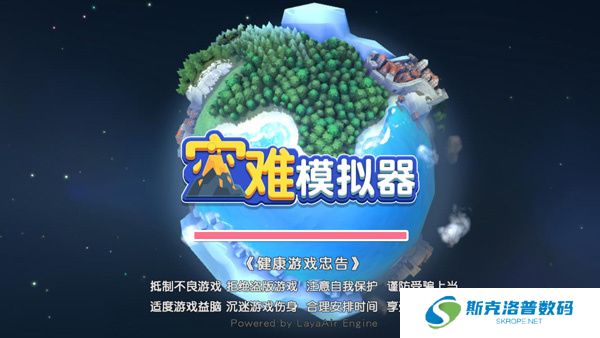 自然灾难模拟器