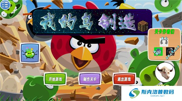 我的鸟制造手游