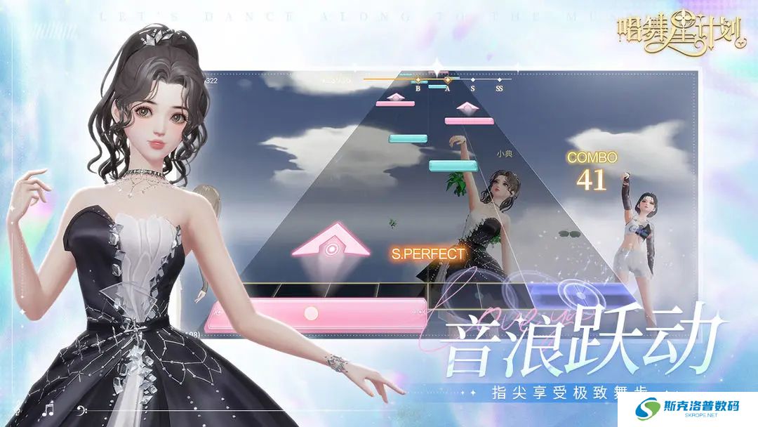唱舞星计划安卓