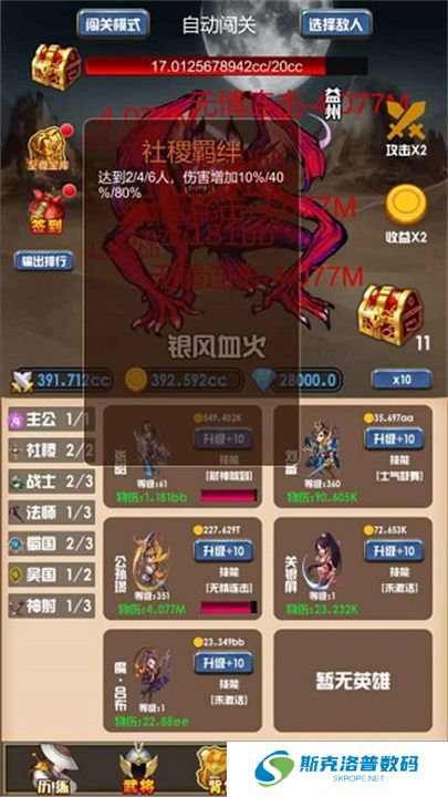开局主公打魔王