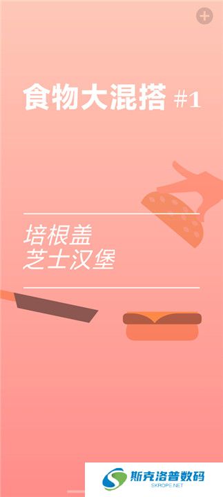 培根游戏中文版