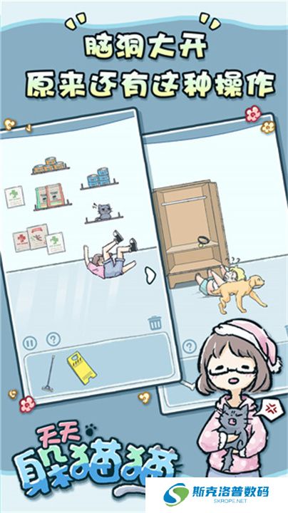 天天躲猫猫游戏