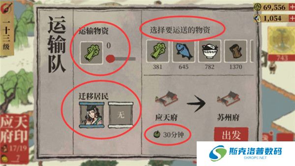 江南百景图截图