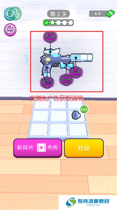 枪械闯关大师中文版截图