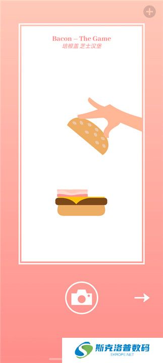 培根游戏中文版