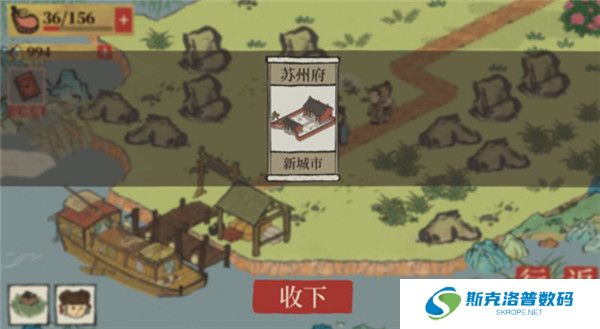 江南百景图截图