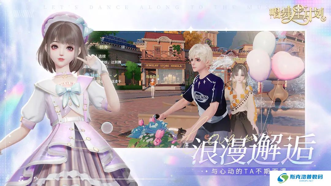 唱舞星计划安卓