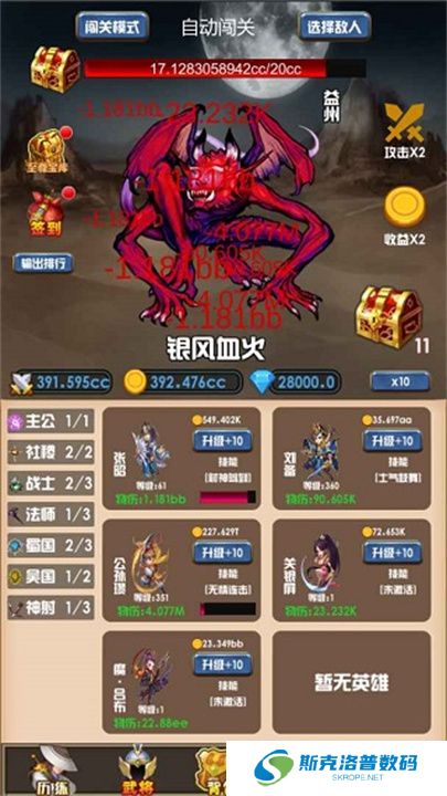 开局主公打魔王