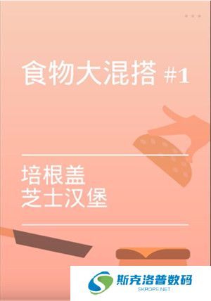 培根游戏中文版截图