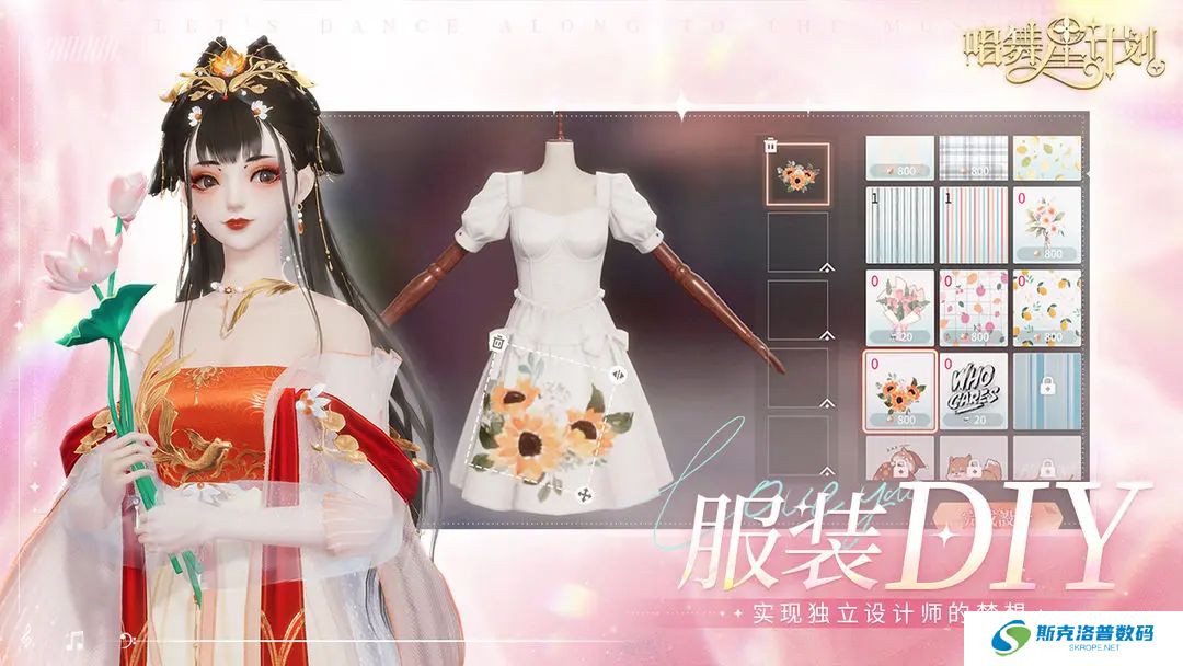 唱舞星计划安卓