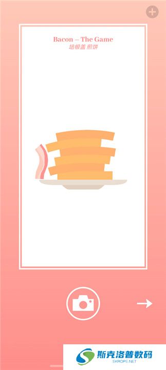 培根游戏中文版