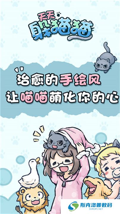 天天躲猫猫游戏