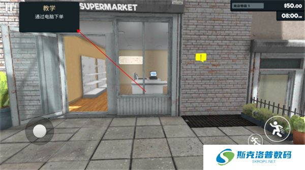 超市模拟器游戏