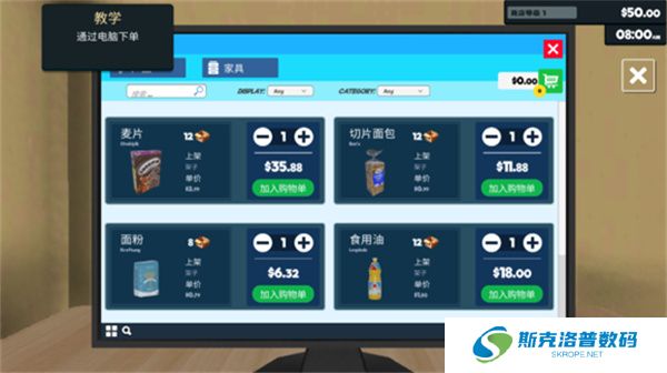 超市模拟器游戏