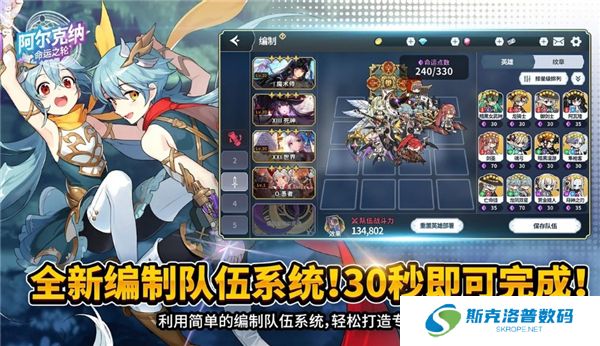 阿尔克纳命运之轮手机版