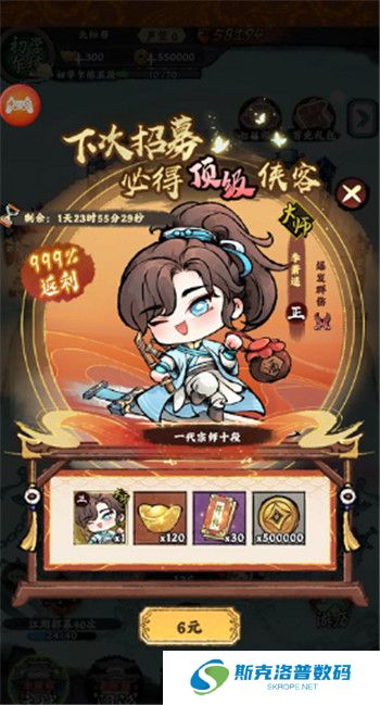 乱世江湖手游截图