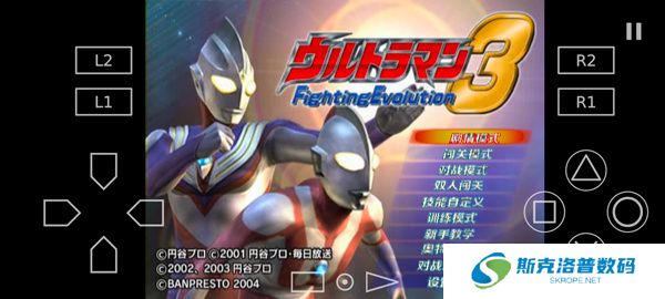 奥特曼格斗进化3下载