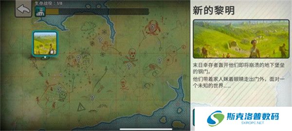 劫后公司汉化版截图