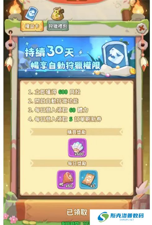 冒险与召唤手游