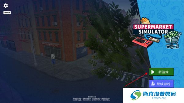 超市模拟器游戏