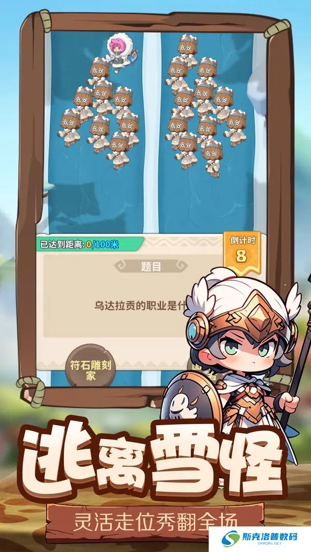 冒险与召唤手游