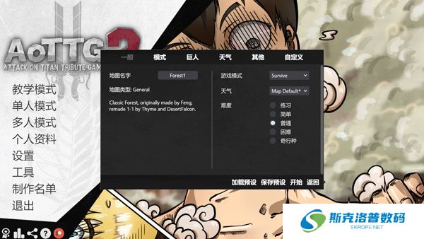 巨人的猎手2中文