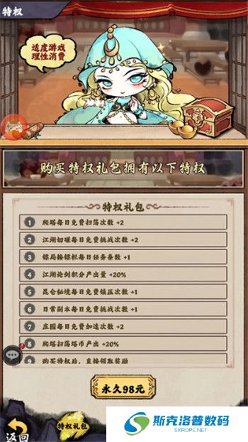 乱世江湖手游截图