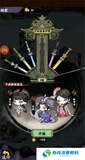 乱世江湖手游截图