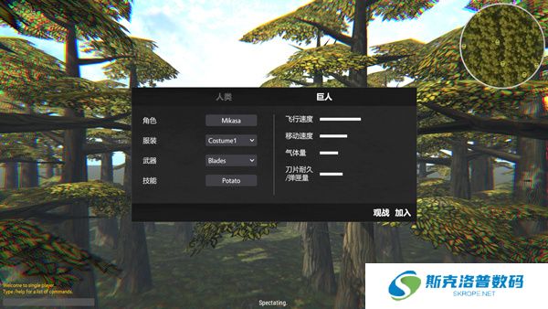 巨人的猎手2中文