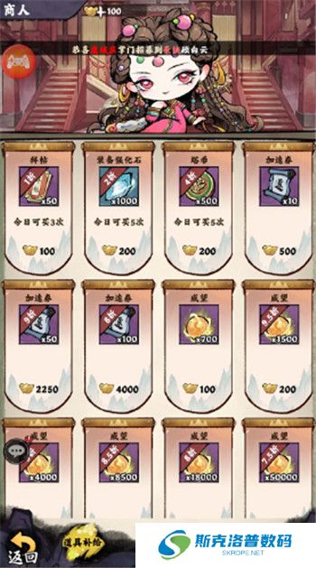 乱世江湖手游截图