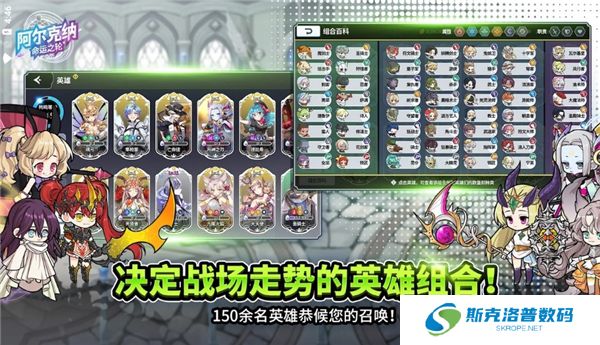 阿尔克纳命运之轮手机版