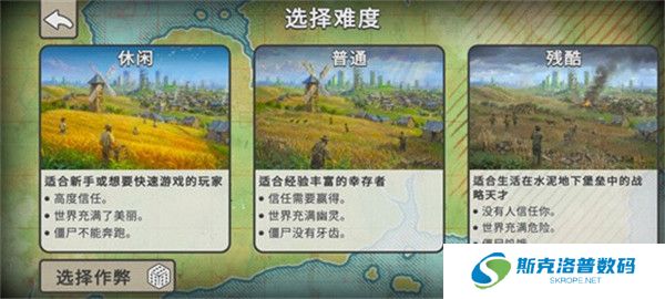 劫后公司汉化版截图