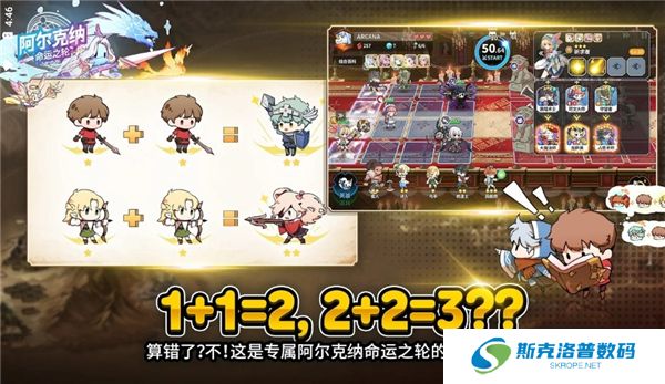 阿尔克纳命运之轮手机版